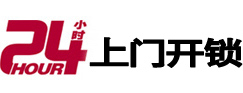 柳北开锁公司
